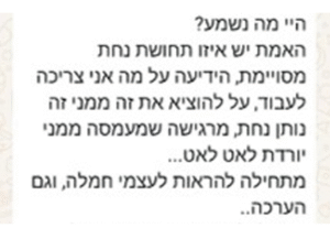 טקסט בעברית על רקע לבן, העוסק בתחושות של רוגע, חוסר ודאות וערך עצמי. הטקסט משקף כיצד הידע על דרישות העבודה — כמו למידה על ציטוטק לאחר לידה שקטה — יכול להגביר או להפחית את הביטחון העצמי ואת תחושת הערך.