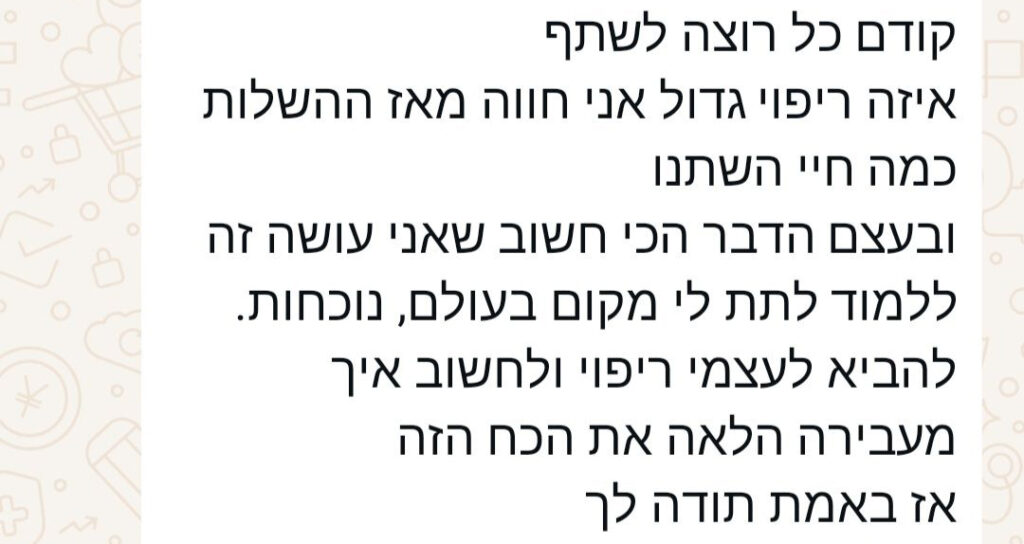 הטקסט בעברית על רקע לבן מתאר חוויה אישית של ריפוי, הפלה, התבוננות פנימית והכרת תודה. המסר מדגיש עד כמה חשוב ללמוד ולהוקיר תודה. אייקונים דקורטיביים עדינים מופיעים בשוליים השמאליים.