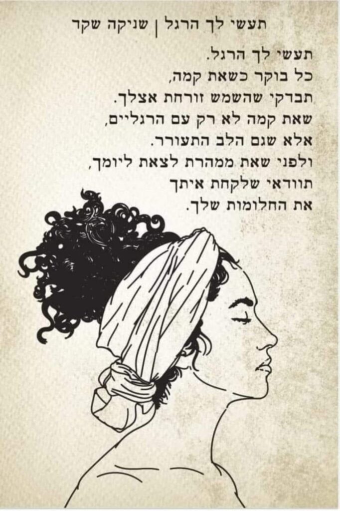 רישום מינימליסטי של אישה בפרופיל, עם שיער מתולתל עטוף במגבת. מעל לצדיה מופיע טקסט בעברית המתייחס ל"לידה שקטה", על רקע בז' בעל מרקם. הסגנון אלגנטי ואמנותי.