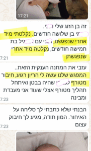 הריון 03